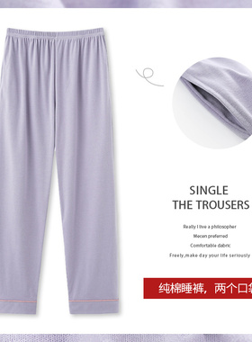 男女可穿睡裤秋季纯棉宽松长裤薄款可外穿居家裤春季纯色宅宅裤潮