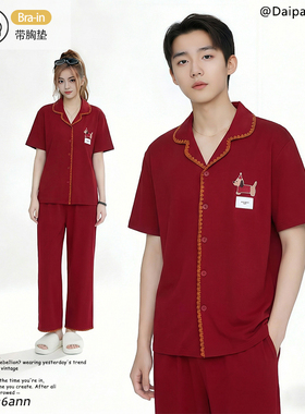 DPM【红衫犬伴】春秋季情侣结婚睡衣马年贺岁喜庆开衫家居服套装