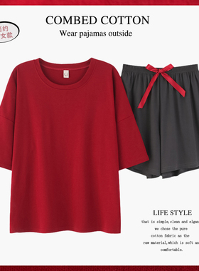 2023新款夏季纯棉睡衣女学生宿舍纯色本命年红色家居服短裤两件套