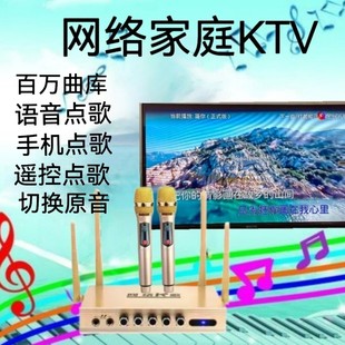 定制新款 家用智能网络家庭KTV音响多功能点唱机语音点歌机顶盒K歌