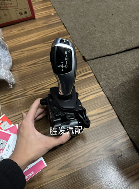 宝马3系5系7系X5运动档把F35F18F02E70排挡杆挂挡杆