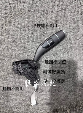 奔驰改装C级E级B级挂档杆GLC260 GLA200 CLA档把头CLS E300 E280