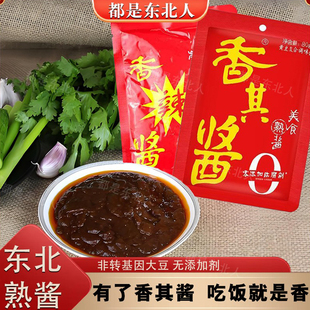 东北香其酱120g的熟酱商用大酱小包装香其蘸酱正宗家用