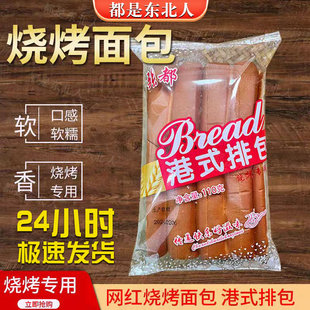 网红张都烧烤港式排包 独立包装烧烤店东北烤面包条专用面包片