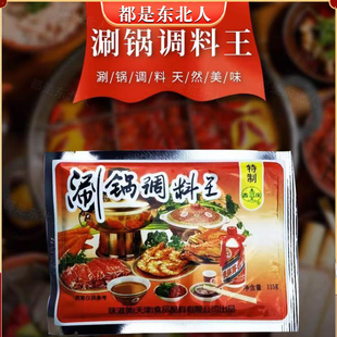 老式天津火锅蘸料涮锅调料王家用麻酱吉庆芝麻酱花生酱沾料麻辣