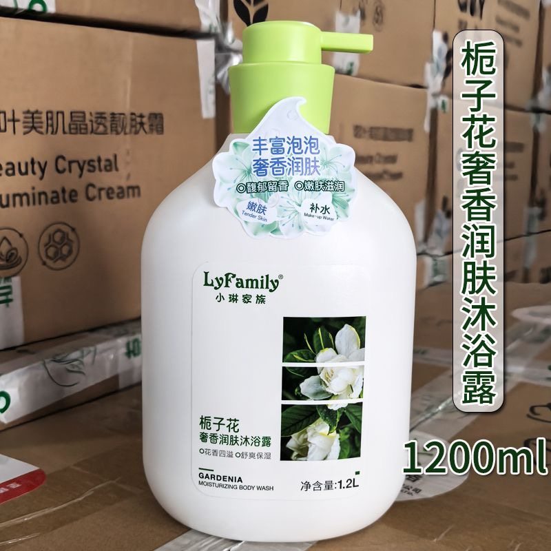 小琳家族沐浴露1200ml奇幻香氛留香沐浴露丰富泡沫易过水嫩肤滋润