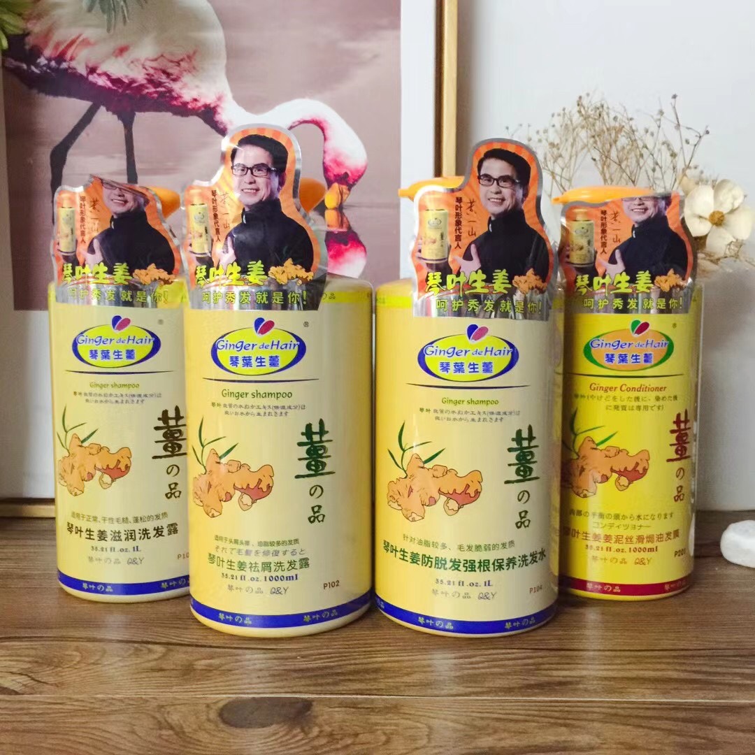 琴叶生姜防掉强根健发洗发水