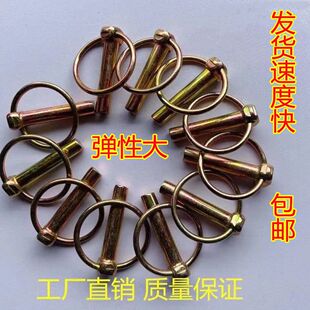 拖拉机悬挂销子安全保险销10mm弹簧销开口销插销圆形销农机配件销