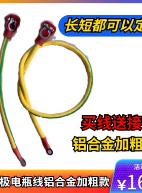 五征时风电瓶线 柴油三轮车拖拉机电源开关线 电瓶接头正负极接线