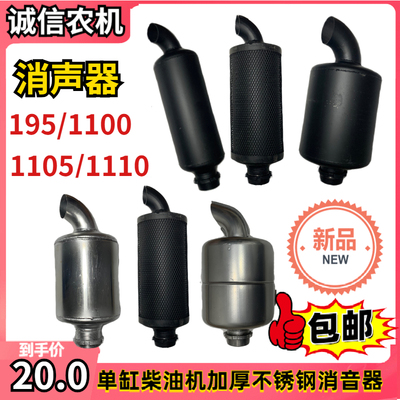 单缸柴油机消声器ZS195 1100 1105烟筒1110 1115 1125 1130排气筒
