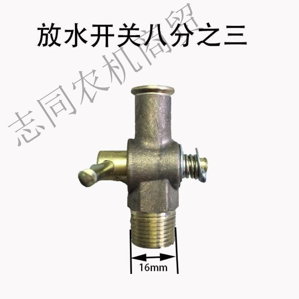 纯铜拖拉机水开关四轮车单