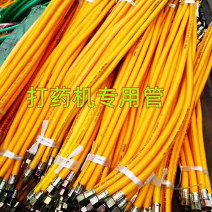 高压打药管农用三缸柱塞泵喷雾器管打药机喷头连接管高压管防爆管