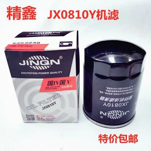 Jx0810Y机油滤芯适配云内新昌490495杭叉合力叉车货车机滤Jx0810D