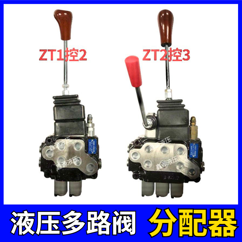 液压多路阀分配器带过桥可串联ZT12叉车铲车改装分配器1控2/2控3图片