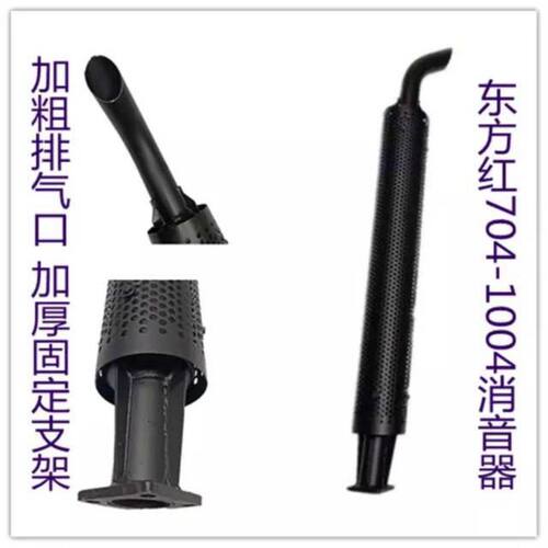 东方红904排气管弯7851前