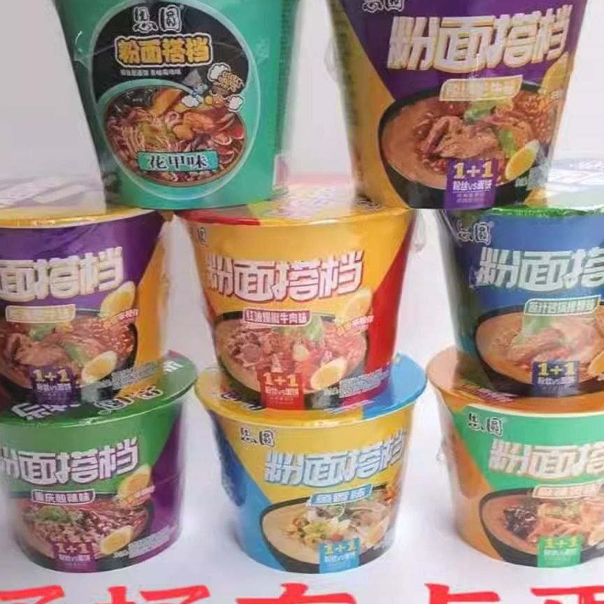 思圆酸汤肥牛红油爆椒粉面搭档