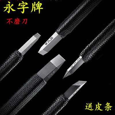 永字牌篆刻刀印章雕刻刀合金钨钢