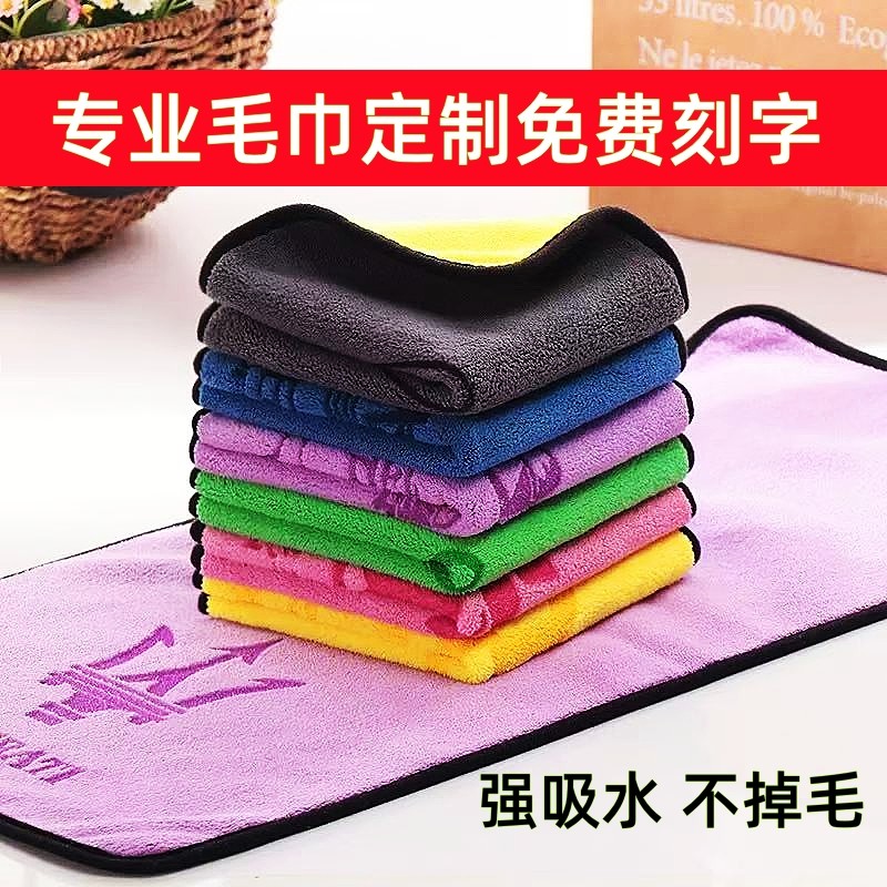 毛巾尺寸定做定制尺寸刻字不支持退换LOGO洗车毛巾家务清洁抹布厚,床上用品,广告毛巾/礼品毛巾,淘宝优惠券,粉丝福利购,淘宝优惠卷
