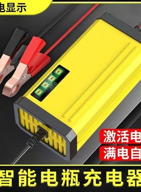 12V伏汽车电瓶充电器摩托车轿车货车蓄电池充电器智能通用充电机