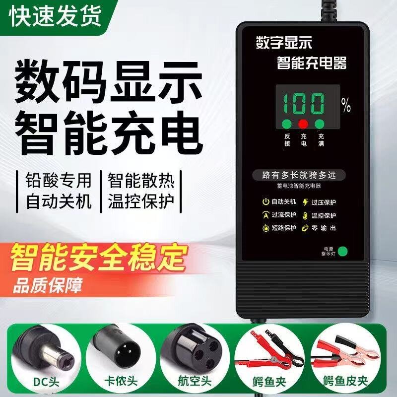 12V12AH摩托车汽车电瓶车充电器12V20AH50AH60AH蓄电池智能修复激