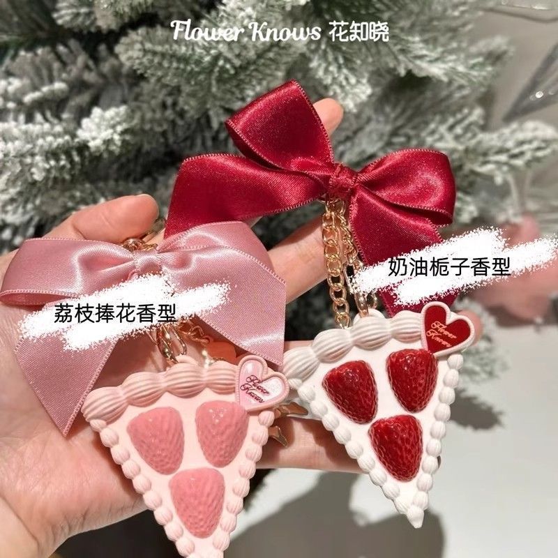 【新品现货】花知晓草莓丘比特系列香膏挂件精美荔枝捧花奶油栀子