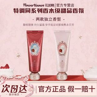 花知晓草莓丘比特护手霜滋润保湿香氛便携管秋冬荔枝捧花草莓奶昔