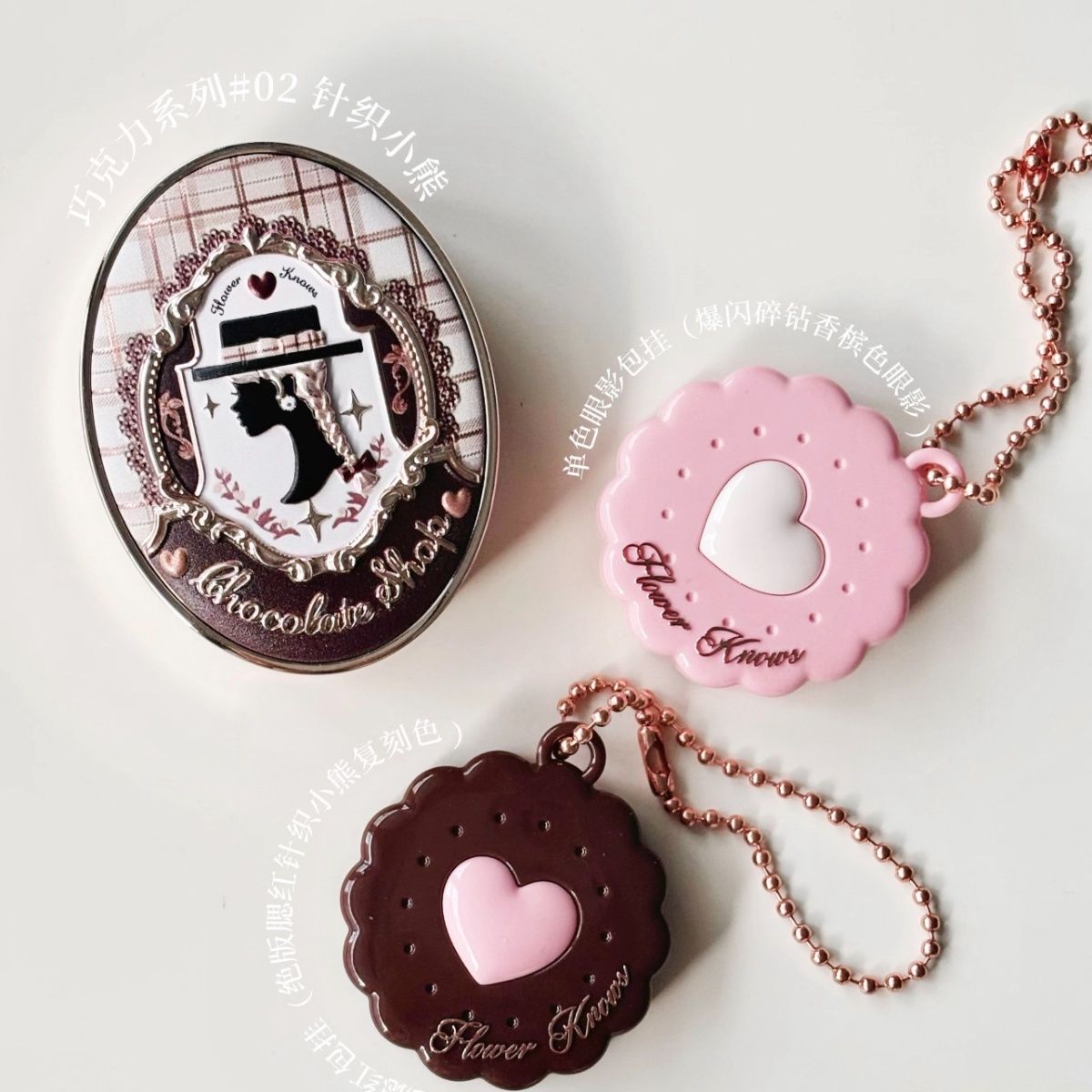 花知晓甜心小熊单色眼影单色腮红挂件针织小熊腮红秋日显白爆款