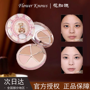 花知晓新品甜心小熊四色遮瑕遮黑眼圈痘印面部凹陷斑点泪沟新品