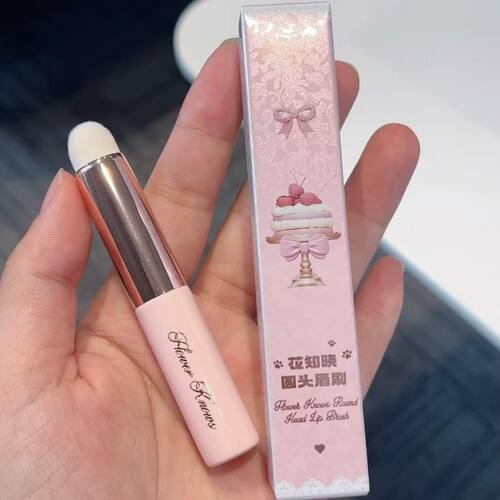 花知晓奈娃系列圆头唇刷