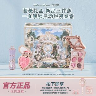 【新品礼盒】花知晓蔷薇礼盒邦尼花园礼盒节日礼物闺蜜女友老己