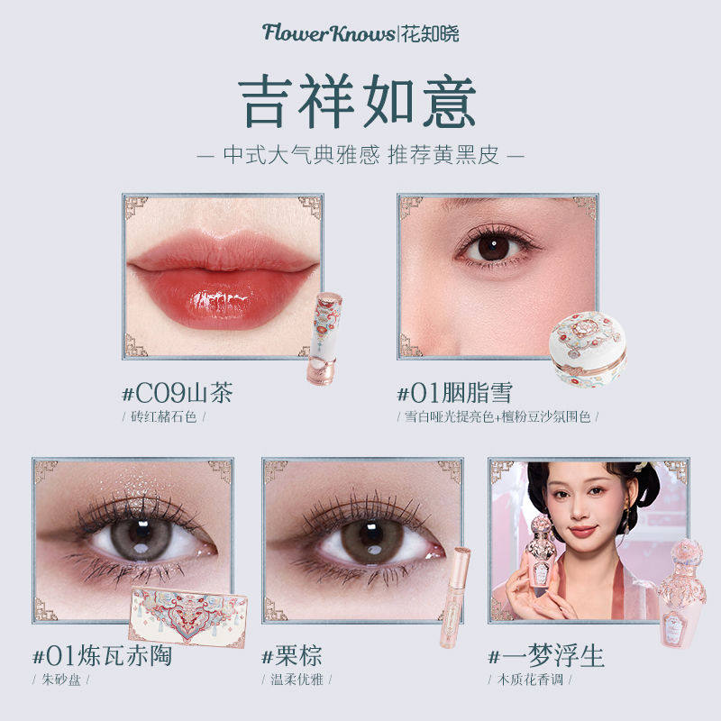 花知晓蝴蝶云肩系列香水礼盒七夕礼物女友闺蜜桃花映水灼灼其华