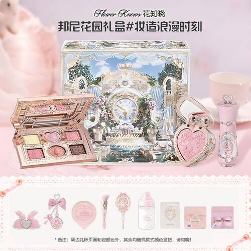 花知晓邦尼花园礼盒妆造浪漫时刻白桃果派礼盒女友闺蜜情人节礼物