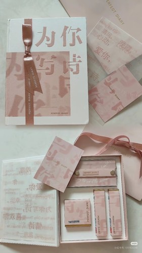 完美日记为你写诗礼盒情诗礼盒七夕限定礼盒节日生日礼物口红眼影