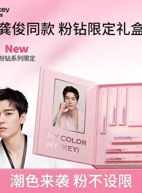 镜面口红套盒水光不沾杯Colorkey