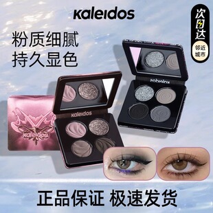万花镜变色龙眼影盘风暴鸟鸢尾蓝四色万华镜黑茉莉冷萃棕正装烟熏