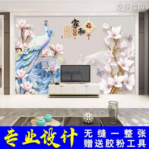 欧式3D浮雕孔雀富贵家和轻奢天鹅白玉兰梅花壁画电视沙发墙墙纸