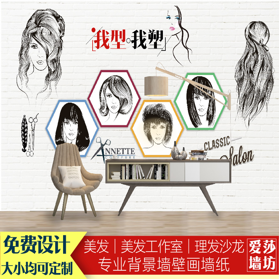 怀旧复古发廊理发店壁画装修欧式水泥墙背景墙白砖墙发廊壁纸,家装主材,定制壁画,淘宝优惠券,粉丝福利购,淘宝优惠卷