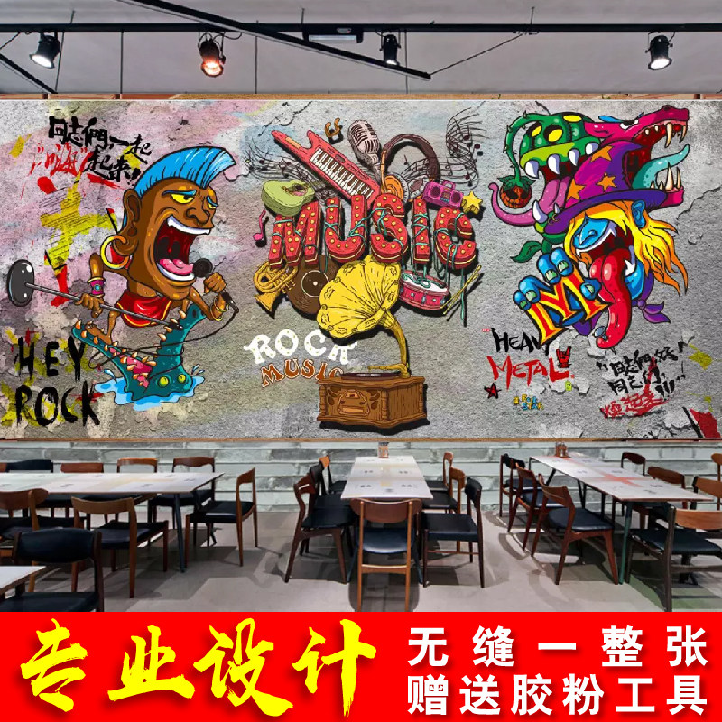时尚潮流街头艺术涂鸦嘻哈砖墙壁画KTV酒吧夜场宿舍墙纸背景墙
