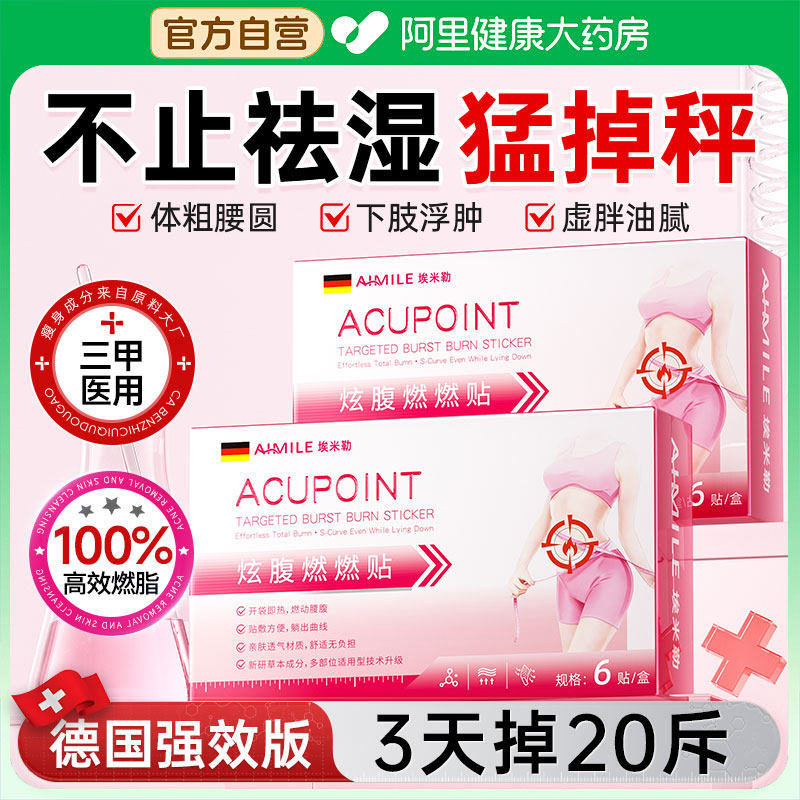 艾灸腹贴祛湿排毒排体内湿寒艾草减肥热敷腹部瘦肚子燃脂肪神器