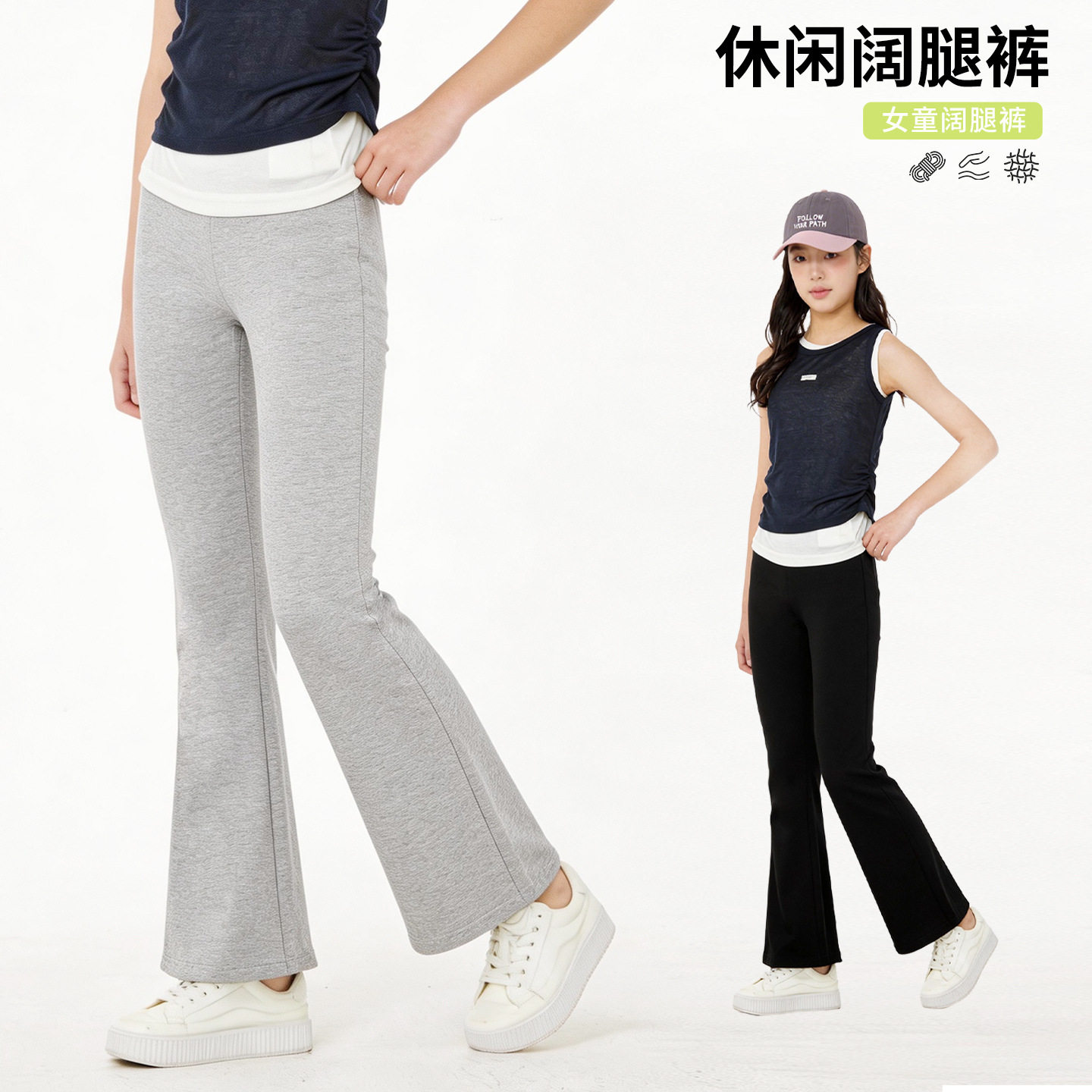 女童喇叭裤夏季薄款女孩莱赛尔裤子儿童修身打底裤中大童微喇裤