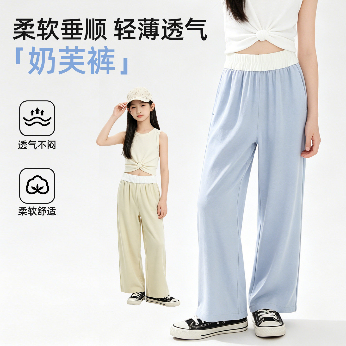 女童裤子夏季薄款儿童夏装多巴胺垂感阔腿裤中大童休闲裤子长裤