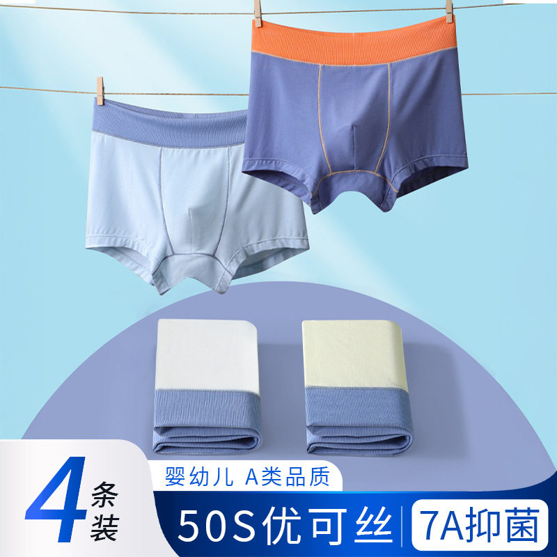 儿童内裤男童a类抗菌中大童初高中生男孩青少年男生四角短裤代发