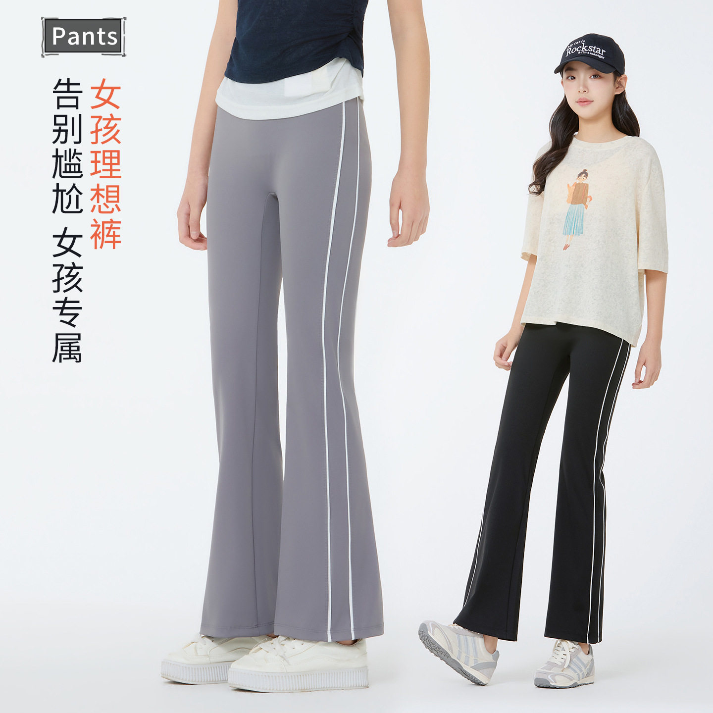 女童打底裤防晒速干微喇喇叭裤新款瑜伽透气运动裤夏季弹力长裤
