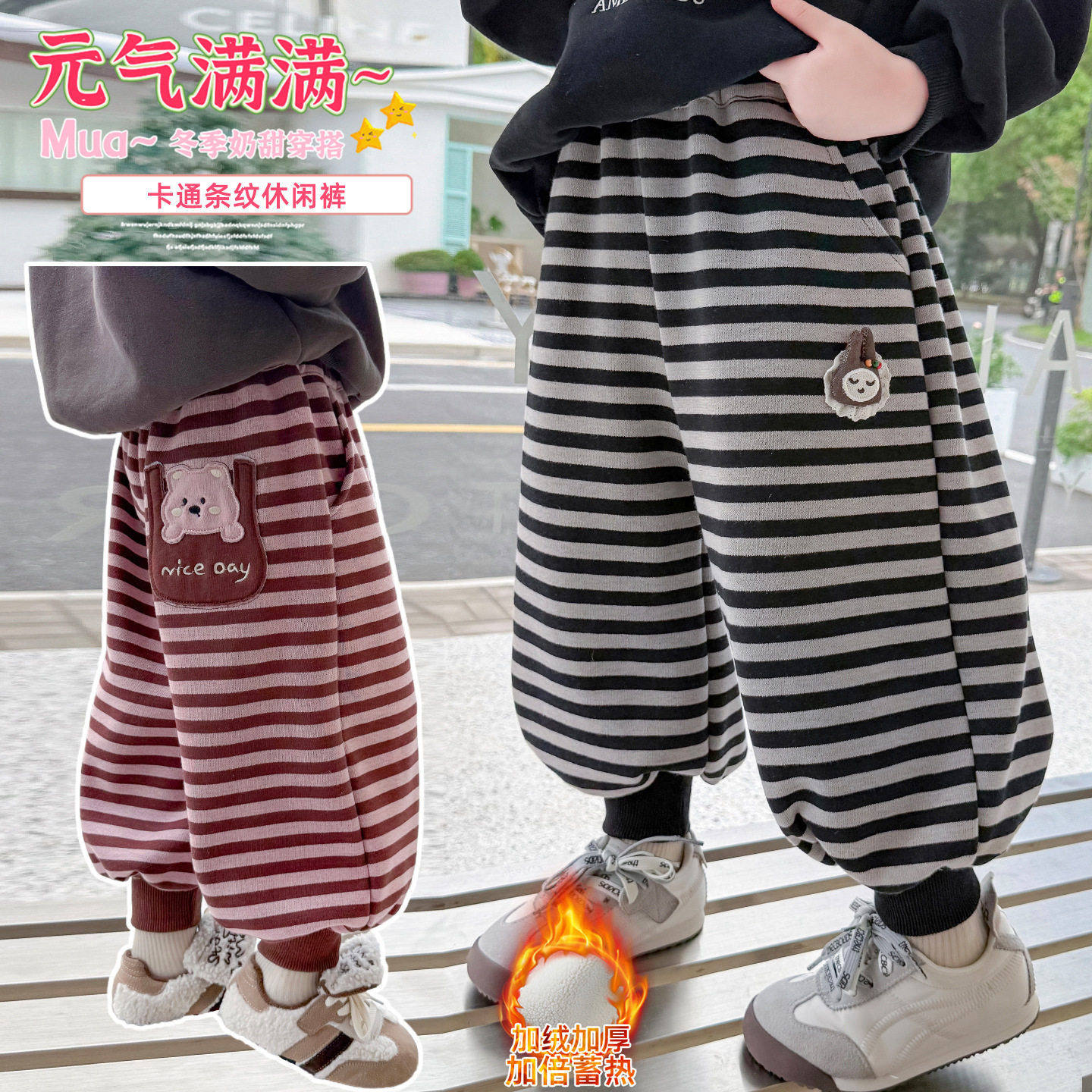 【加绒】儿童冬款加厚裤子 女宝条纹抓绒休闲裤 男宝宝防风卫裤