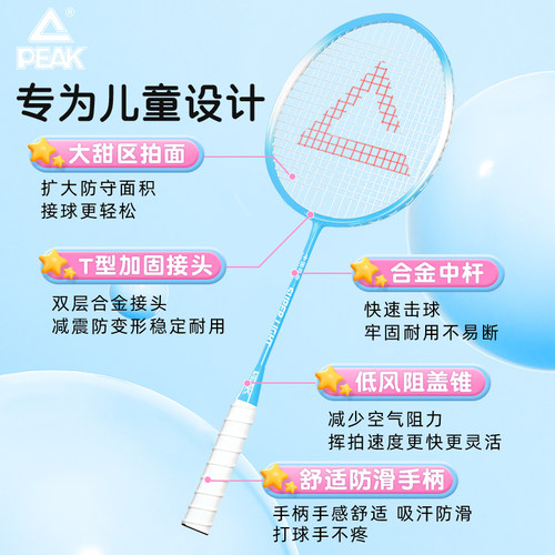 儿童羽毛球拍初学者训练双拍套装匹克羽毛球拍小学生超轻耐打正品