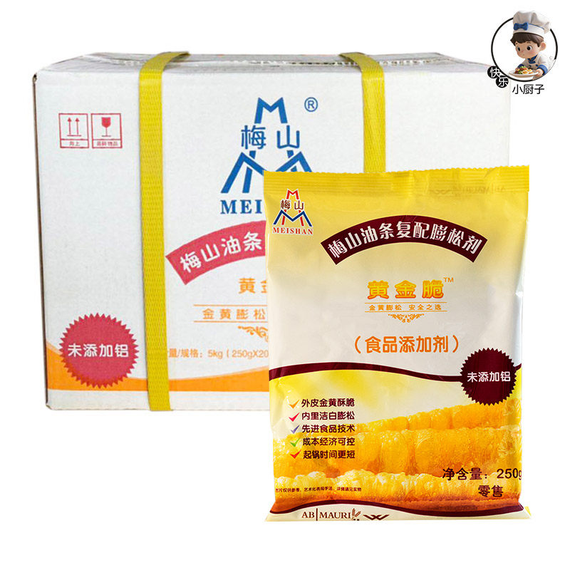 黄金脆梅山无铝油条膨松剂整箱20包无明矾配方油炸食品酥脆蓬松