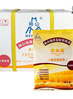 黄金脆梅山无铝油条膨松剂整箱20包无明矾配方油炸食品酥脆蓬松