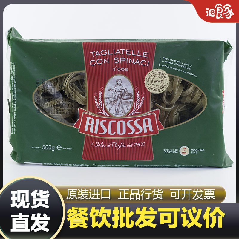 利萨低脂菠菜卷面意大利面500g原装进口家用速食意面意粉通心粉