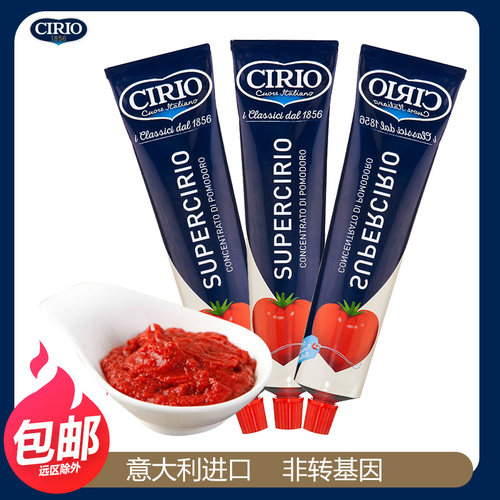 茄意欧CIRIO意大利进口优选浓缩番茄膏沙拉意面薯条罗宋汤搭档