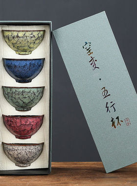 四季和声 品茗杯建盏窑变五行杯功夫茶具陶瓷礼品主人杯礼盒包装